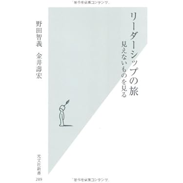 【中古】 ザ・　リーダーシップ 人と組織を思いのままに動かす１０章 新装版/日本経営指導センター/松本順 中古】 ザ・ リーダーシップ 人と組織を思いのままに動かす10